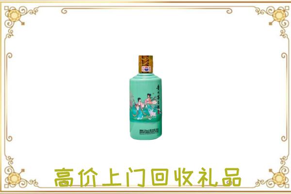 通化附近回收24节气茅台酒