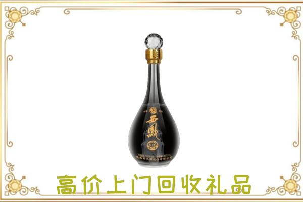 通化周边回收西凤酒