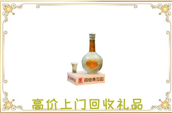 通化周边回收四特酒
